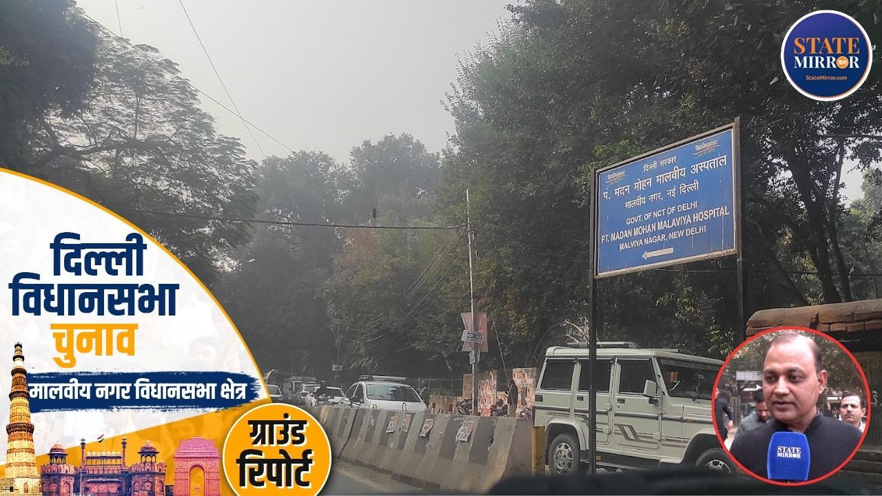 Ground Report: मालवीय नगर में विधायक के खिलाफ है लोगों में रोष, निगम पार्षद के कामों की हो रही तारीफ Ground Report: मालवीय नगर में विधायक के खिलाफ है लोगों में रोष, निगम पार्षद के कामों की हो रही तारीफ